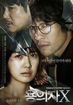 电影《嫌疑人X的献身》（李瑶媛,柳承范,赵镇雄等主演）高清bt种子下载-蓝光4K/1080P/720P/360P高清标清网盘BT迅雷下载小众纪录片电影下载
