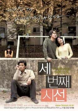 电影《第三视线》（金泰宇,郑进永等主演）高清bt种子下载-蓝光4K/1080P/720P/360P高清标清网盘BT迅雷下载小众纪录片电影下载