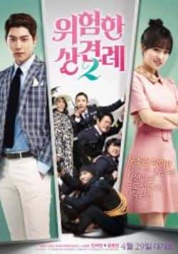 电影《危险的见面礼2》（陈世妍洪宗玄等主演）高清bt种子下载-蓝光4K/1080P/720P/360P高清标清网盘BT迅雷下载小众纪录片电影下载