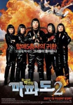 电影《麻婆岛2》（金秀美,吕运计,李文植,李奎翰等主演）高清bt种子下载-蓝光4K/1080P/720P/360P高清标清网盘BT迅雷下载小众纪录片电影下载