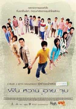 电影《爱4狂潮》（Pchy,Mario,August等主演）高清bt种子下载-蓝光4K/1080P/720P/360P高清标清网盘BT迅雷下载小众纪录片电影下载