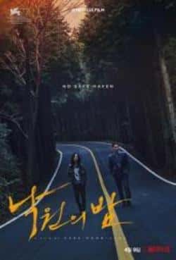 电影《乐园之夜》（严泰九,车胜元,全汝彬,朴浩山等主演）高清bt种子下载-蓝光4K/1080P/720P/360P高清标清网盘BT迅雷下载小众纪录片电影下载