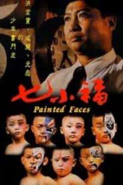 电影《七小福》（洪金宝,郑佩佩,林正英,钟锦任,张等主演）高清bt种子下载-蓝光4K/1080P/720P/360P高清标清网盘BT迅雷下载小众纪录片电影下载