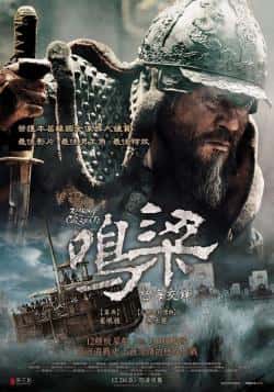 电影《鸣梁海战》（崔岷植,柳承龙,赵震雄,晋久等主演）高清bt种子下载-蓝光4K/1080P/720P/360P高清标清网盘BT迅雷下载小众纪录片电影下载