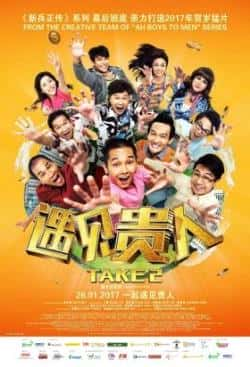 电影《遇见贵人》（陈俊权,王雷,廖永谊,林俊良,李国等主演）高清bt种子下载-蓝光4K/1080P/720P/360P高清标清网盘BT迅雷下载小众纪录片电影下载