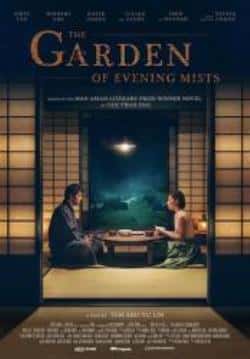 电影《夕雾花园》（李心洁,阿部宽,张艾嘉,大卫·奥等主演）高清bt种子下载-蓝光4K/1080P/720P/360P高清标清网盘BT迅雷下载小众纪录片电影下载