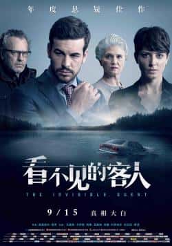 电影《看不见的客人》（马里奥·卡萨斯,阿娜·瓦格纳,何等主演）高清bt种子下载-蓝光4K/1080P/720P/360P高清标清网盘BT迅雷下载小众纪录片电影下载