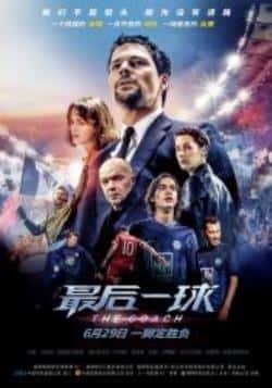 电影《最后一球》（VitaliyAndreevOlegAndrosov维伦等主演）高清bt种子下载-蓝光4K/1080P/720P/360P高清标清网盘BT迅雷下载小众纪录片电影下载