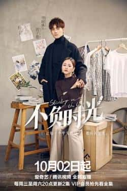 电视剧《不负时光》（安悦溪,邢昭林,朱颜曼滋,程皓枫等主演）高清bt种子下载-蓝光4K/1080P/720P/360P高清标清网盘BT迅雷下载小众纪录片电影下载