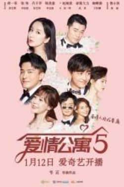 电视剧《爱情公寓5》（娄艺潇,李佳航,孙艺洲,李金铭,张等主演）高清bt种子下载-蓝光4K/1080P/720P/360P高清标清网盘BT迅雷下载小众纪录片电影下载