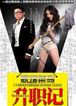 电视剧《服装店的故事》（辛书颖,马文靖,崔冰,齐冰等主演）高清bt种子下载-蓝光4K/1080P/720P/360P高清标清网盘BT迅雷下载小众纪录片电影下载