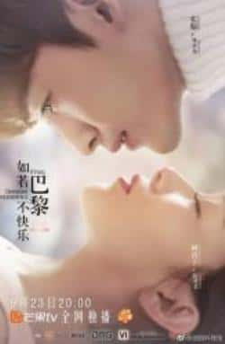 电视剧《如若巴黎不快乐》（张翰,阚清子,林雨申,张雅玫等主演）高清bt种子下载-蓝光4K/1080P/720P/360P高清标清网盘BT迅雷下载小众纪录片电影下载