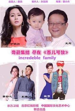 电视剧《吾儿可教》（王刚,钱芳,于明加等主演）高清bt种子下载-蓝光4K/1080P/720P/360P高清标清网盘BT迅雷下载小众纪录片电影下载