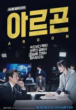 电视剧《Argon》（金柱赫,千禹熙,朴元尚,申贤彬,朴等主演）高清bt种子下载-蓝光4K/1080P/720P/360P高清标清网盘BT迅雷下载小众纪录片电影下载