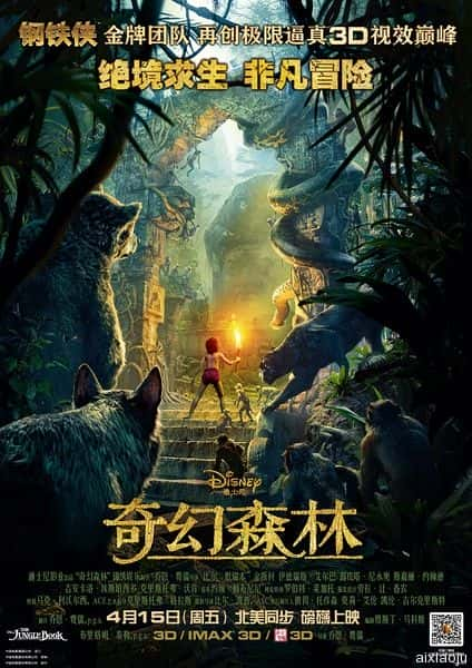 电影《奇幻森林》-蓝光4K/1080P/720P/360P高清标清网盘百度云BT种子磁力迅雷下载