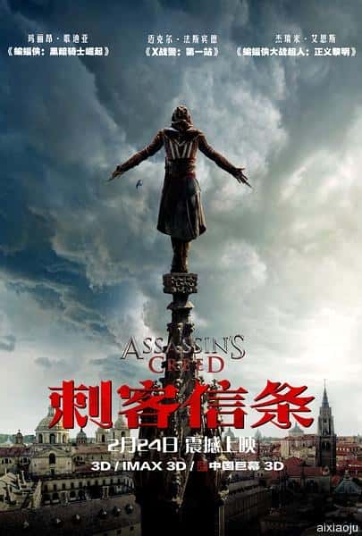 电影《刺客信条》-蓝光4K/1080P/720P/360P高清标清网盘百度云BT种子磁力迅雷下载