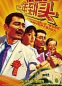 电影《一年到头》-蓝光4K/1080P/720P/360P高清标清网盘百度云BT种子磁力迅雷下载