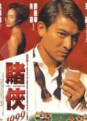 电影《赌侠1999》-蓝光4K/1080P/720P/360P高清标清网盘百度云BT种子磁力迅雷下载