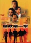 电影《廉政第一击》-蓝光4K/1080P/720P/360P高清标清网盘百度云BT种子磁力迅雷下载