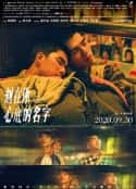 电影《刻在你心底的名字》-蓝光4K/1080P/720P/360P高清标清网盘百度云BT种子磁力迅雷下载