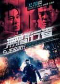 电影《无间行者之生死潜行》-蓝光4K/1080P/720P/360P高清标清网盘百度云BT种子磁力迅雷下载