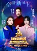 综艺节目《CCTV15 2021新年音乐会扬帆远航大湾区》-蓝光4K/1080P/720P/360P高清标清网盘百度云BT种子磁力迅雷下载