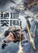 电影《绝地突围》-蓝光4K/1080P/720P/360P高清标清网盘百度云BT种子磁力迅雷下载