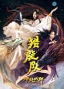 电影《降龙大师：猎龙队》-蓝光4K/1080P/720P/360P高清标清网盘百度云BT种子磁力迅雷下载