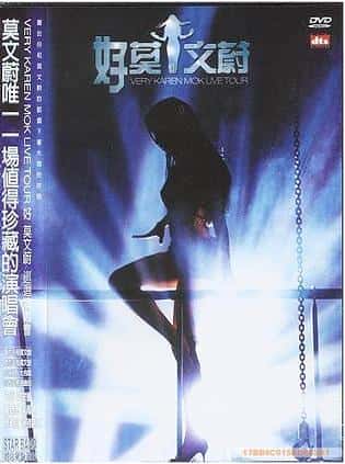 综艺节目《莫文蔚: 好莫文蔚巡迴演唱會》-蓝光4K/1080P/720P/360P高清标清网盘百度云BT种子磁力迅雷下载