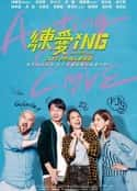 电影《练爱ing》-蓝光4K/1080P/720P/360P高清标清网盘百度云BT种子磁力迅雷下载