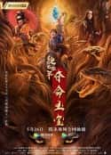 电影《绝世低手之夺命玉玺》-蓝光4K/1080P/720P/360P高清标清网盘百度云BT种子磁力迅雷下载