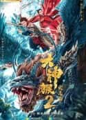 电影《大神猴2伏魔篇》-蓝光4K/1080P/720P/360P高清标清网盘百度云BT种子磁力迅雷下载