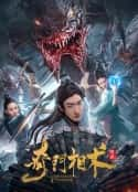 电影《奇门相术》-蓝光4K/1080P/720P/360P高清标清网盘百度云BT种子磁力迅雷下载