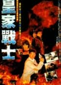 电影《皇家师姐2》-蓝光4K/1080P/720P/360P高清标清网盘百度云BT种子磁力迅雷下载