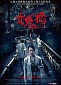 电影《女鬼桥》-蓝光4K/1080P/720P/360P高清标清网盘百度云BT种子磁力迅雷下载