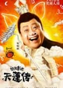 电影《欢天喜地天蓬传》-蓝光4K/1080P/720P/360P高清标清网盘百度云BT种子磁力迅雷下载