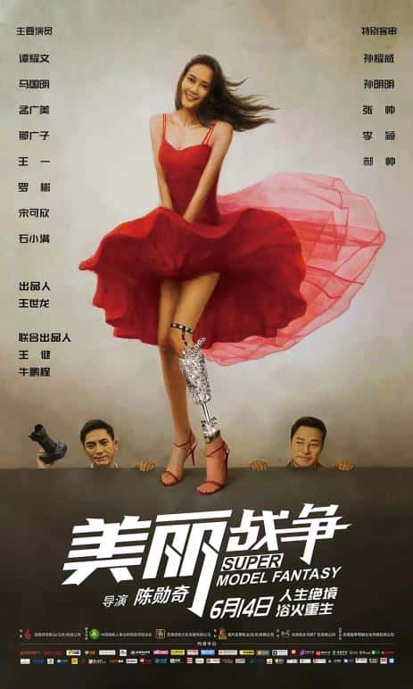 电影《美丽战争》-蓝光4K/1080P/720P/360P高清标清网盘百度云BT种子磁力迅雷下载