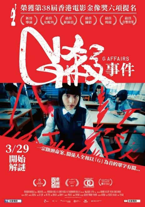 电影《G杀》-蓝光4K/1080P/720P/360P高清标清网盘百度云BT种子磁力迅雷下载