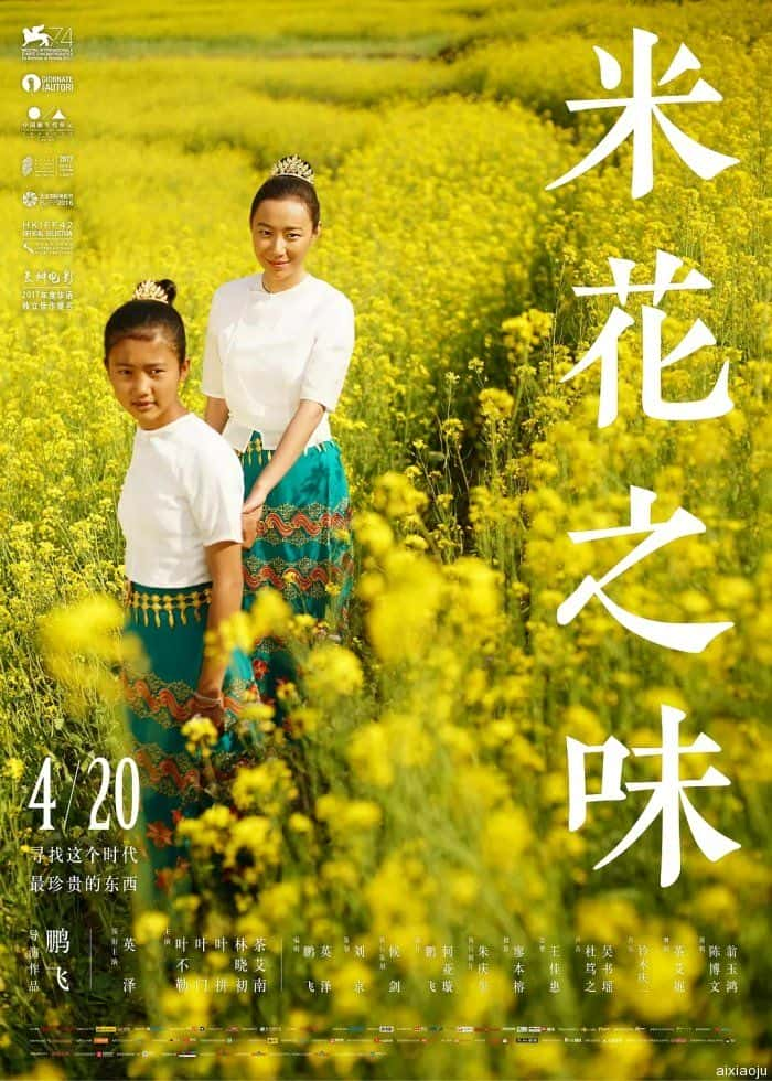 电影《米花之味》-蓝光4K/1080P/720P/360P高清标清网盘百度云BT种子磁力迅雷下载