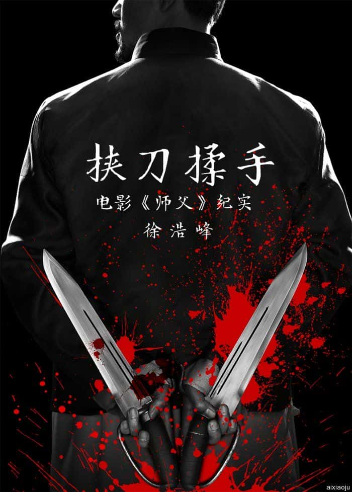 电影《挟刀揉手》-蓝光4K/1080P/720P/360P高清标清网盘百度云BT种子磁力迅雷下载