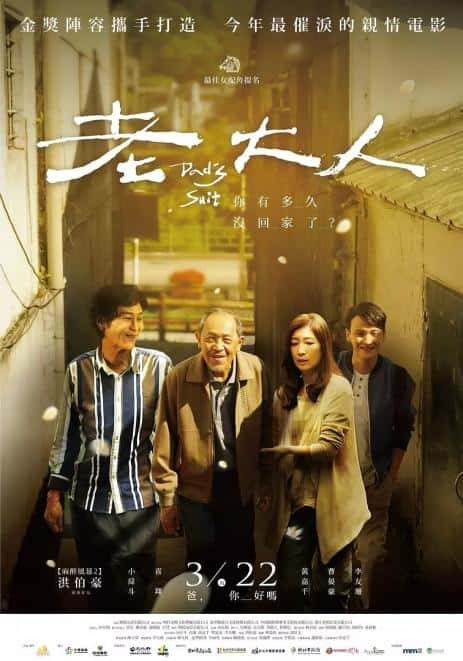 电影《老大人》-蓝光4K/1080P/720P/360P高清标清网盘百度云BT种子磁力迅雷下载