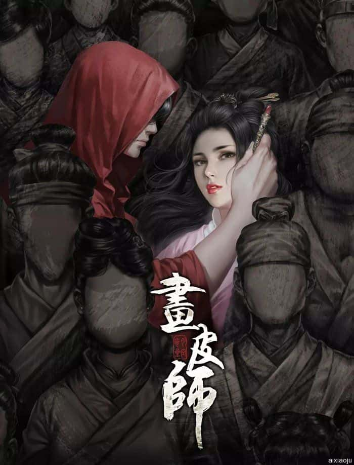 电影《画皮师》-蓝光4K/1080P/720P/360P高清标清网盘百度云BT种子磁力迅雷下载