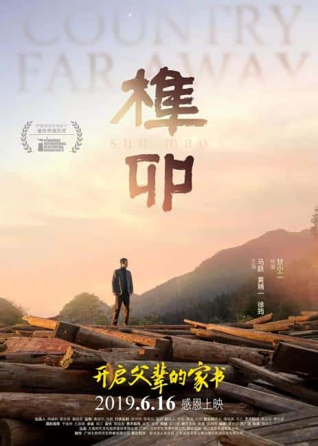 电影《榫卯》-蓝光4K/1080P/720P/360P高清标清网盘百度云BT种子磁力迅雷下载