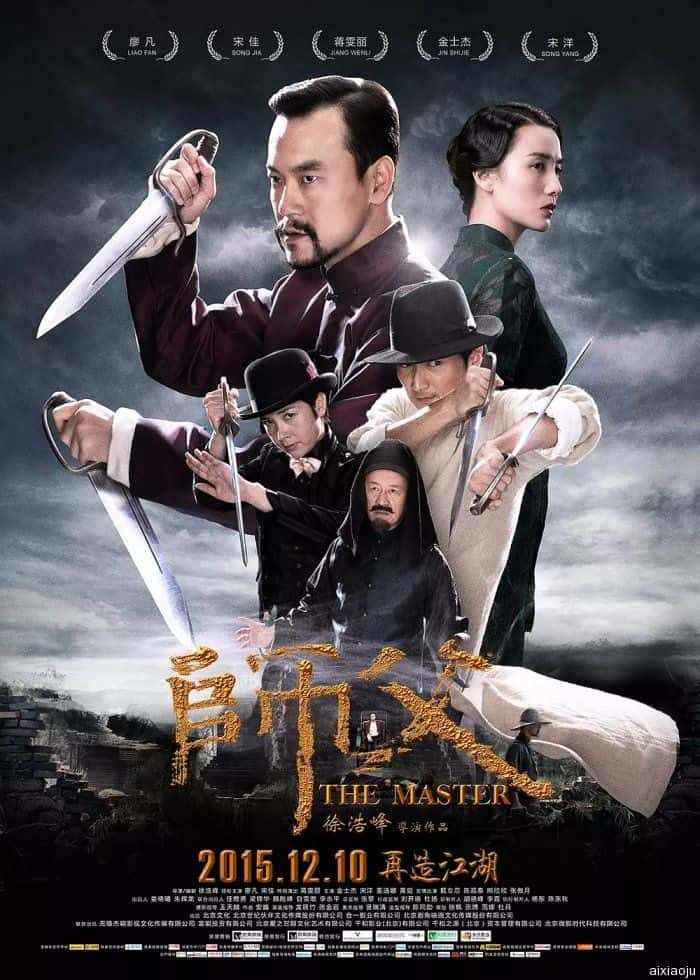 电影《师父》-蓝光4K/1080P/720P/360P高清标清网盘百度云BT种子磁力迅雷下载