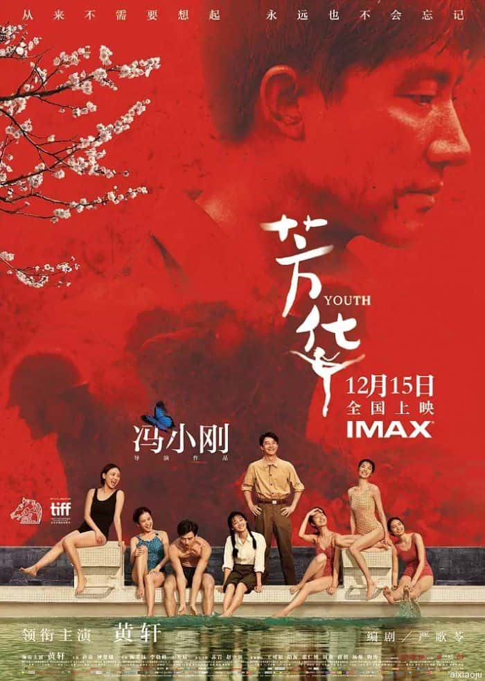 电影《芳华》-蓝光4K/1080P/720P/360P高清标清网盘百度云BT种子磁力迅雷下载