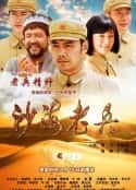 电视剧《沙海老兵》-蓝光4K/1080P/720P/360P高清标清网盘百度云BT种子磁力迅雷下载