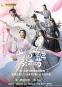 电视剧《我的女主别太萌》-蓝光4K/1080P/720P/360P高清标清网盘百度云BT种子磁力迅雷下载