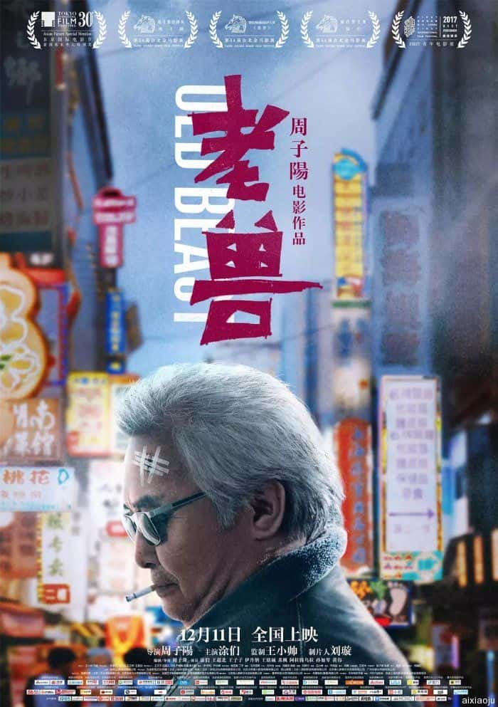 电影《老兽》-蓝光4K/1080P/720P/360P高清标清网盘百度云BT种子磁力迅雷下载