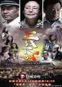 电视剧《上线下线》-蓝光4K/1080P/720P/360P高清标清网盘百度云BT种子磁力迅雷下载