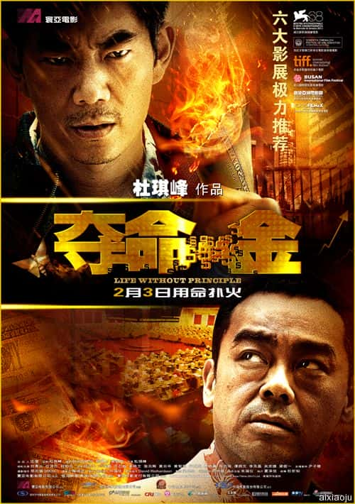 电影《夺命金》-蓝光4K/1080P/720P/360P高清标清网盘百度云BT种子磁力迅雷下载